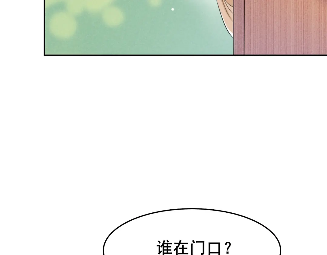 《皇子夫君，我养你啊》第17话 小奶狗在线护妻 第75页