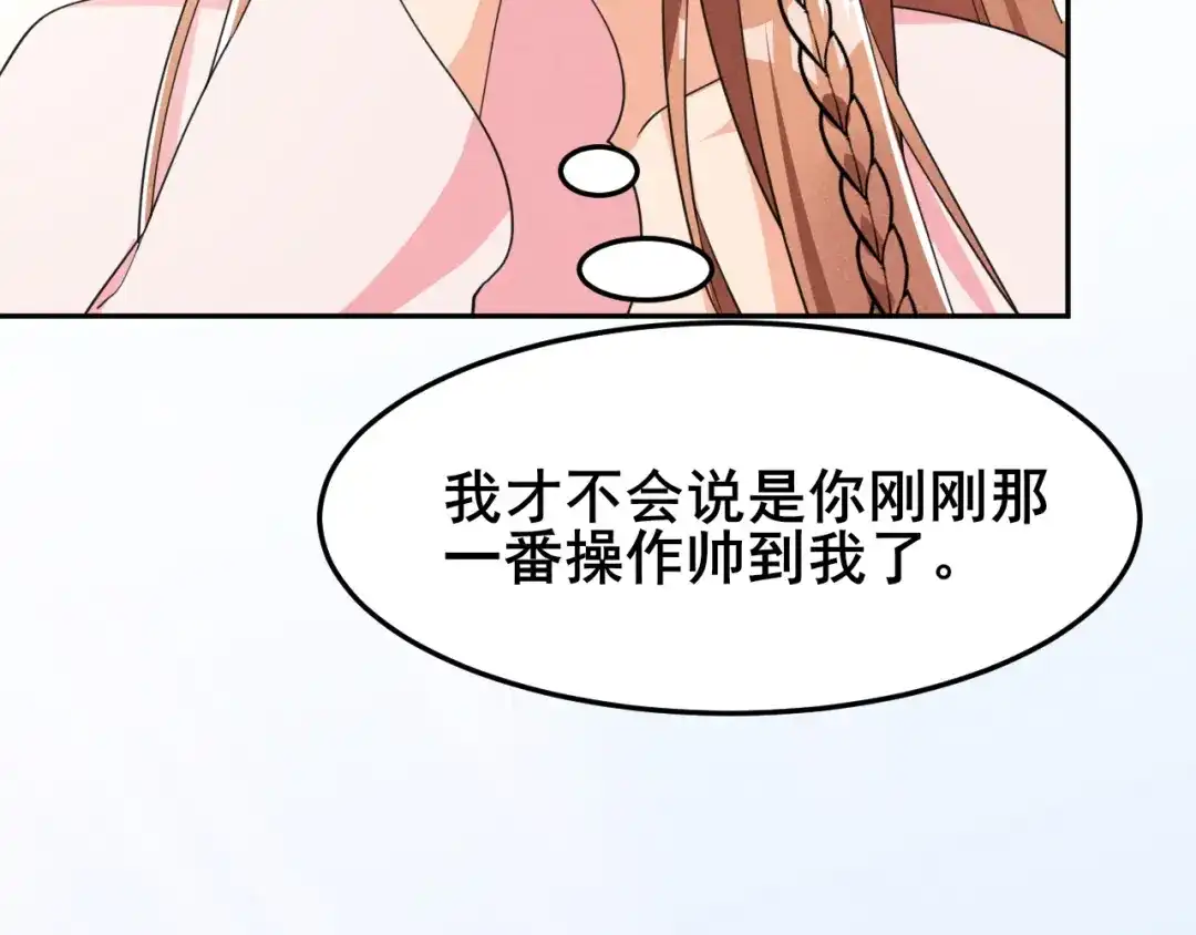 《皇子夫君，我养你啊》第17话 小奶狗在线护妻 第28页