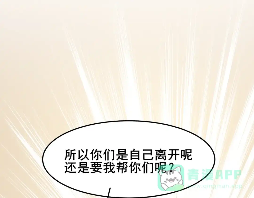 《皇子夫君，我养你啊》第17话 小奶狗在线护妻 第16页