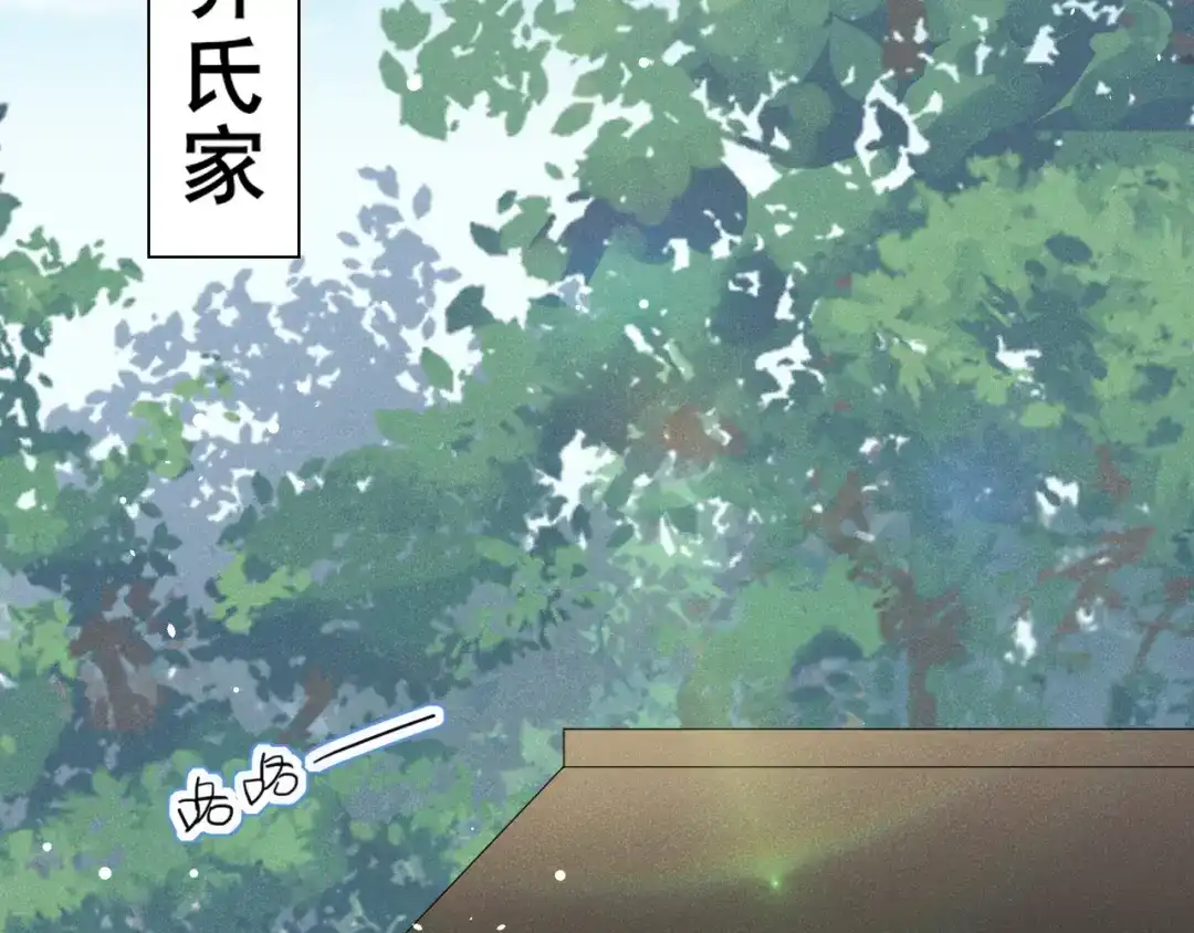 《皇子夫君，我养你啊》第17话 小奶狗在线护妻 第35页