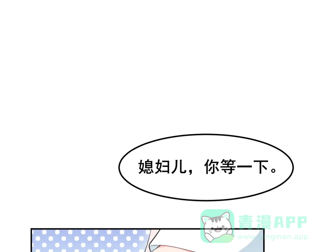 《皇子夫君，我养你啊》第17话 小奶狗在线护妻 第1页