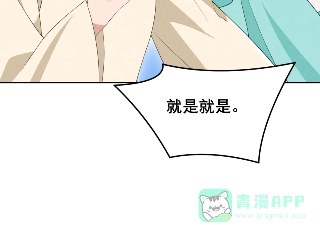 《皇子夫君，我养你啊》第17话 小奶狗在线护妻 第11页