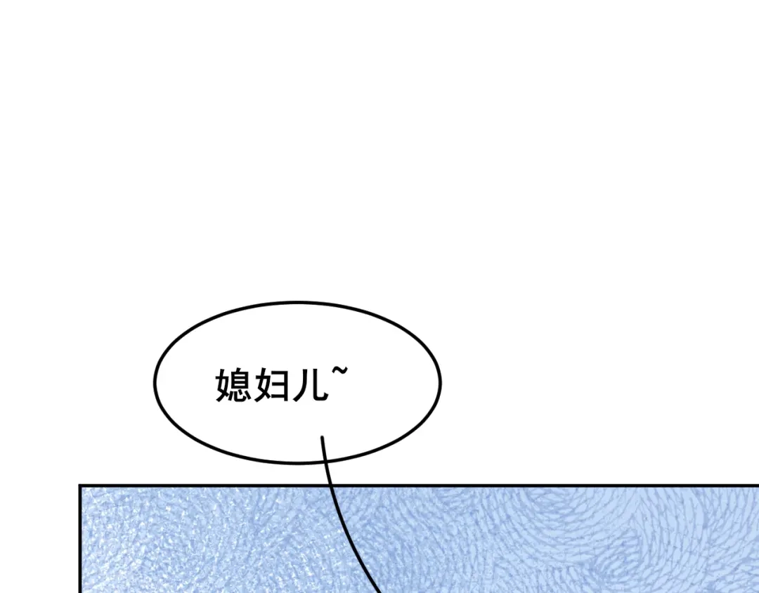 《皇子夫君，我养你啊》第17话 小奶狗在线护妻 第22页