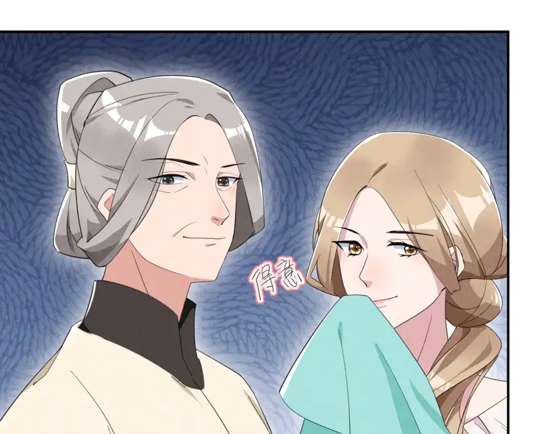 《皇子夫君，我养你啊》第17话 小奶狗在线护妻 第4页