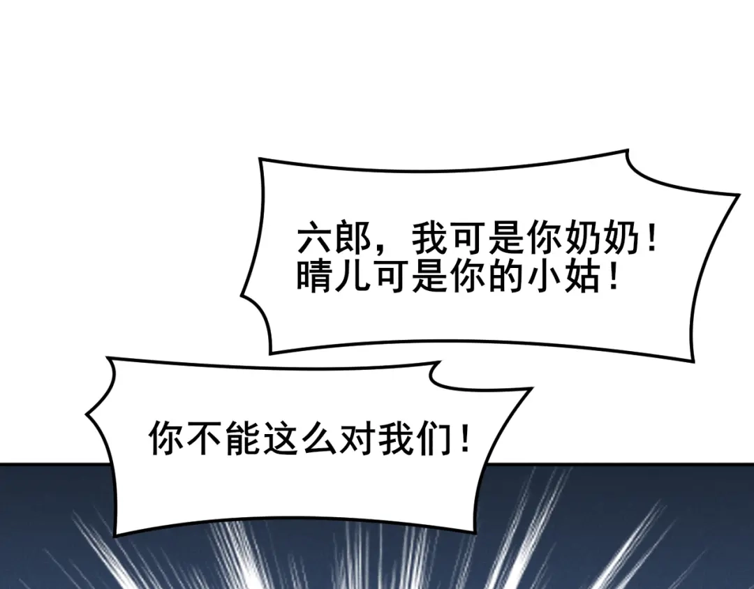 《皇子夫君，我养你啊》第17话 小奶狗在线护妻 第9页