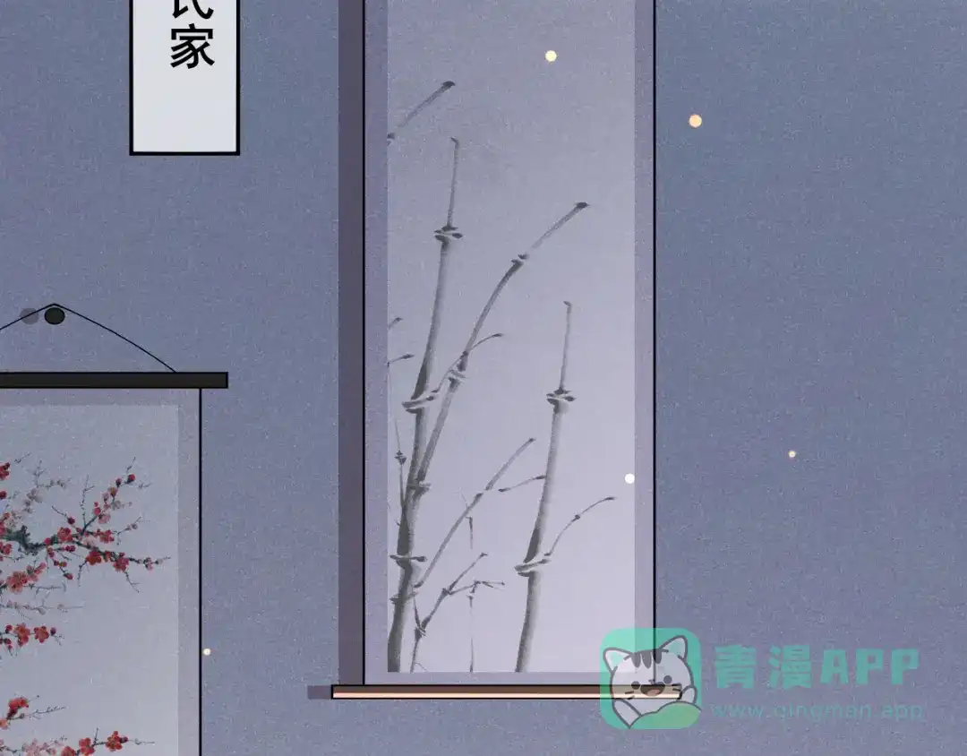 《皇子夫君，我养你啊》第18话 自以为是的乔氏母女 第46页