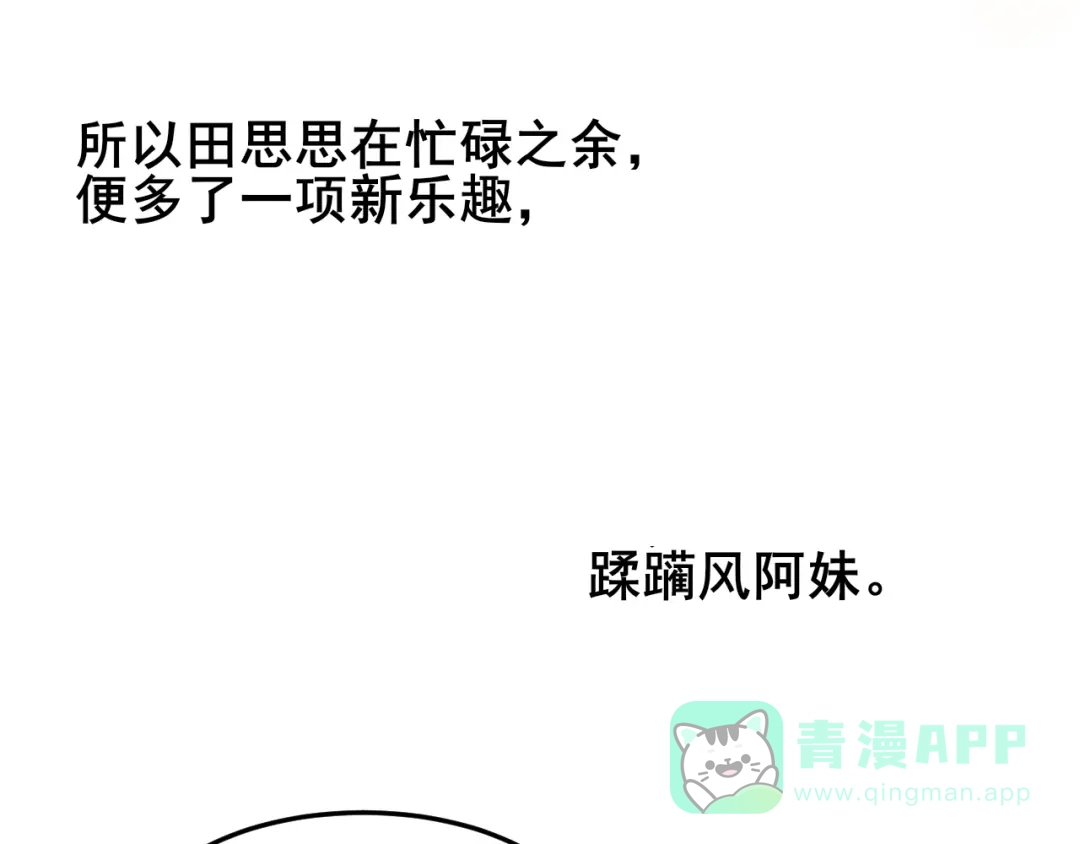 《皇子夫君，我养你啊》第18话 自以为是的乔氏母女 第11页