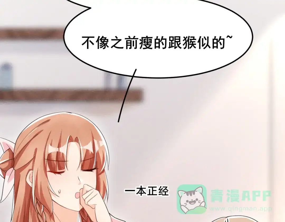 《皇子夫君，我养你啊》第18话 自以为是的乔氏母女 第16页