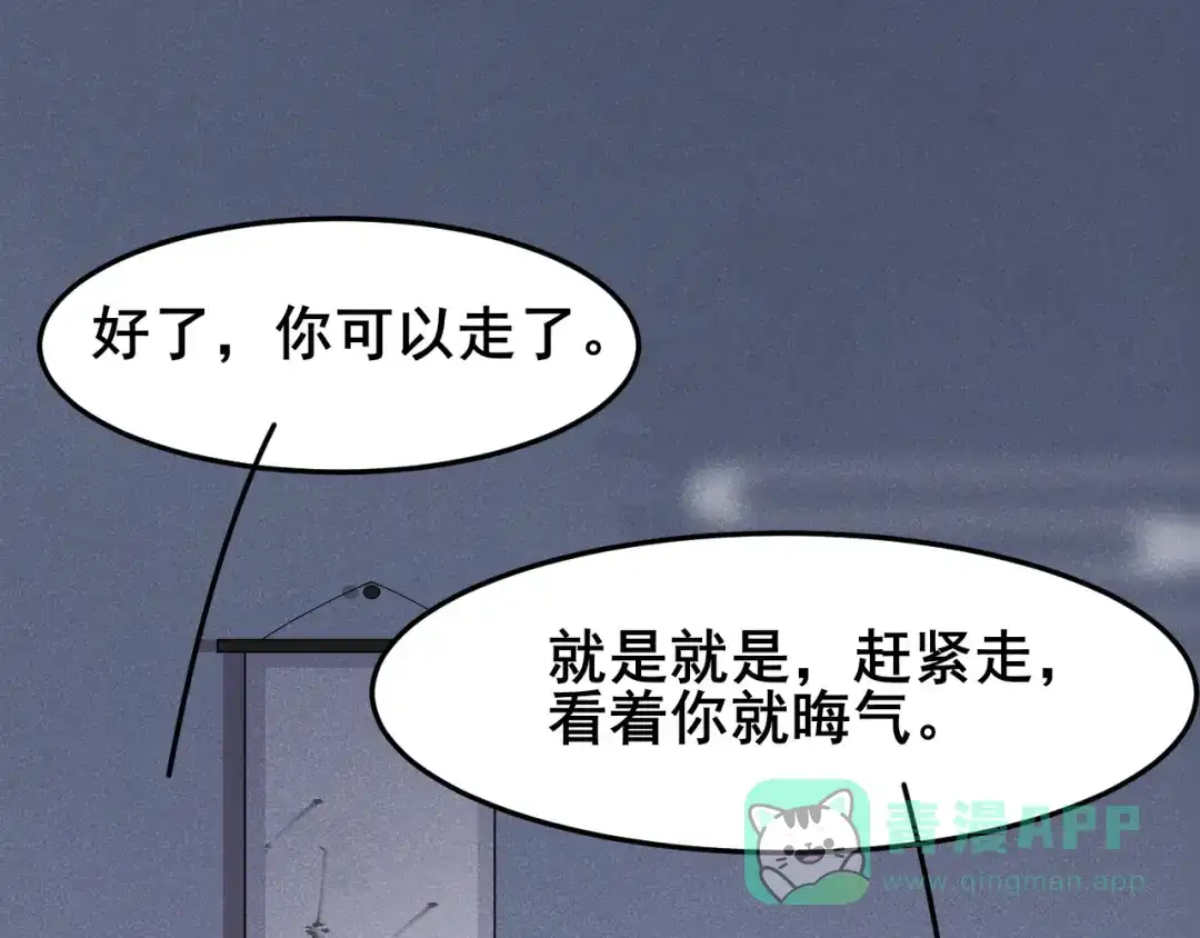 《皇子夫君，我养你啊》第18话 自以为是的乔氏母女 第96页