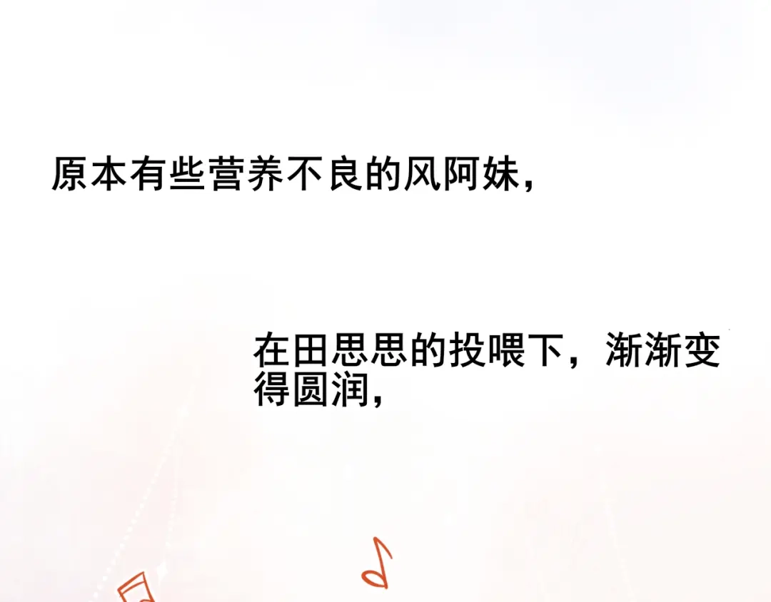 《皇子夫君，我养你啊》第18话 自以为是的乔氏母女 第8页
