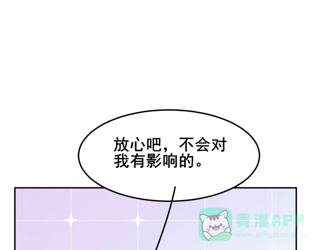 《皇子夫君，我养你啊》第18话 自以为是的乔氏母女 第41页