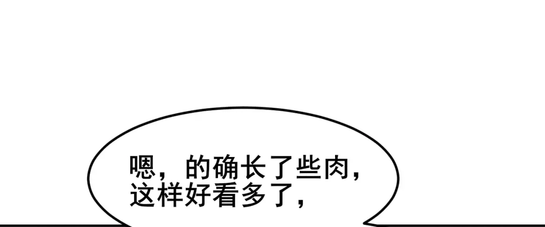 《皇子夫君，我养你啊》第18话 自以为是的乔氏母女 第15页