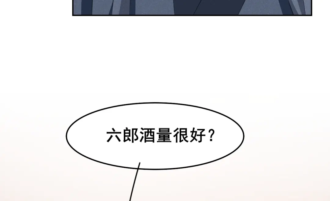 《皇子夫君，我养你啊》第19话 今天咱们不醉不归 第59页