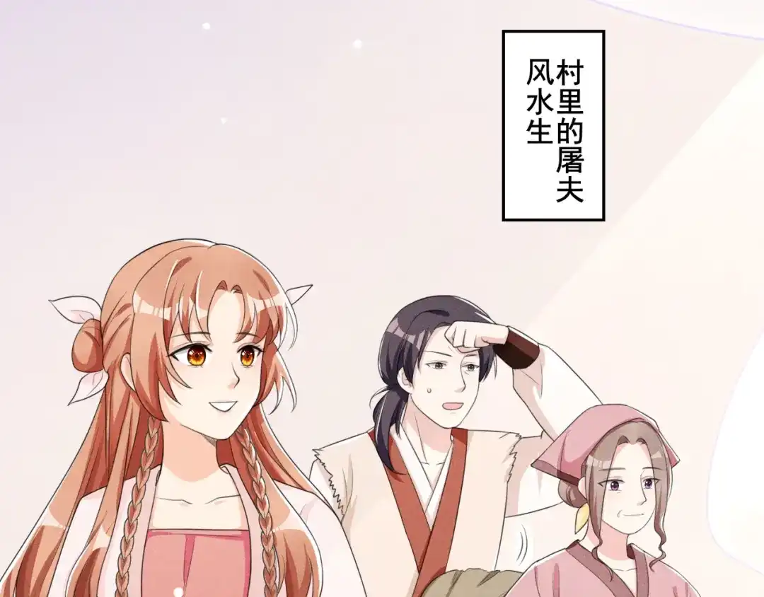《皇子夫君，我养你啊》第19话 今天咱们不醉不归 第17页