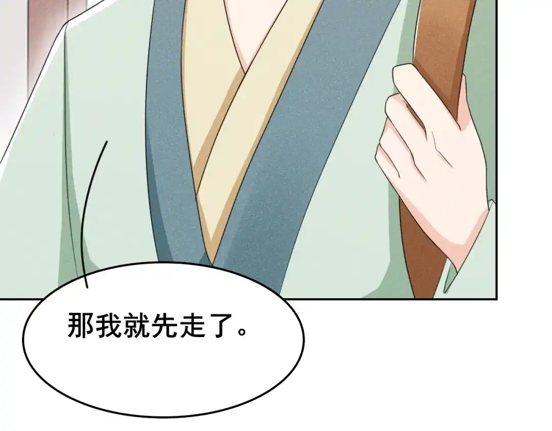 《皇子夫君，我养你啊》第19话 今天咱们不醉不归 第29页