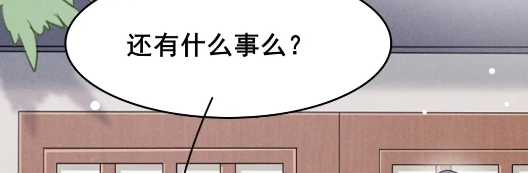 《皇子夫君，我养你啊》第19话 今天咱们不醉不归 第33页