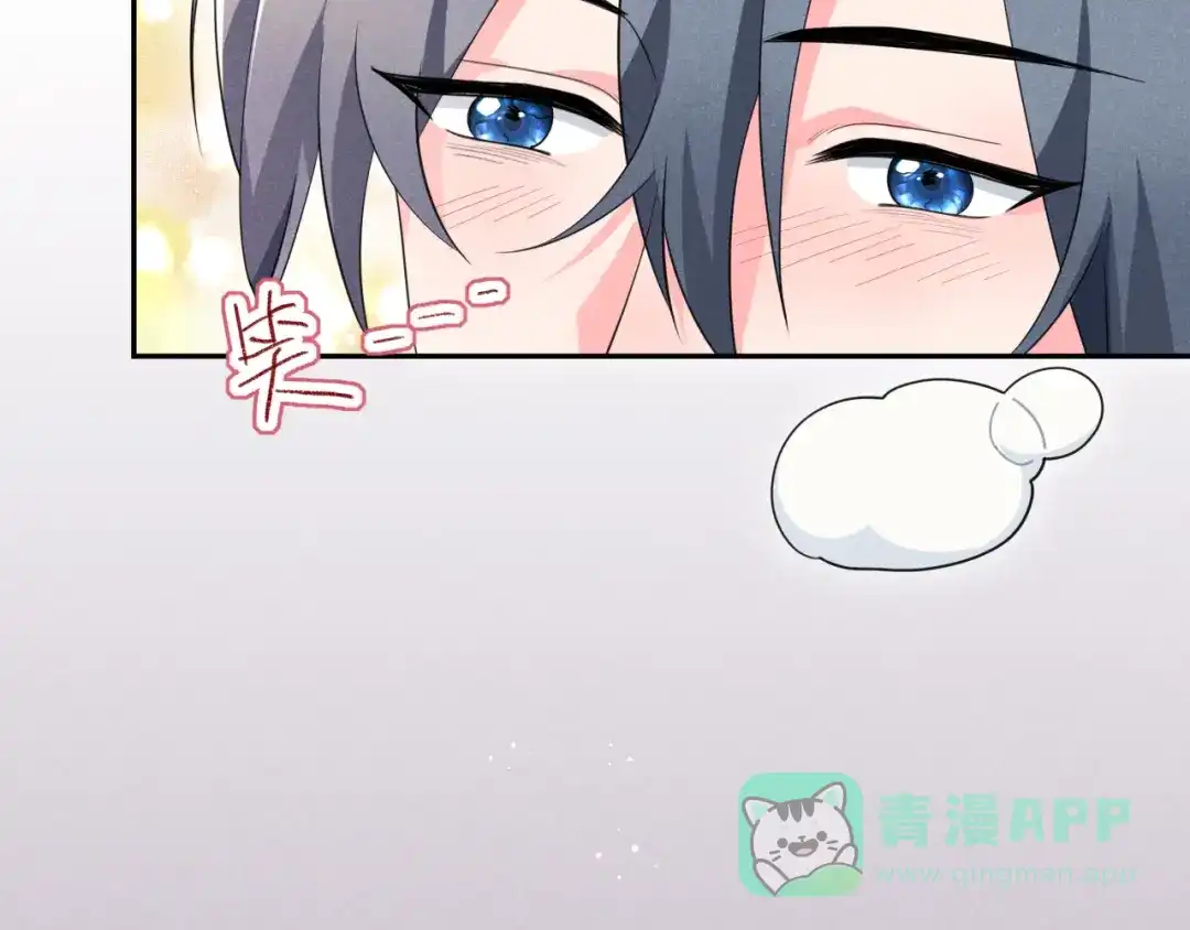 《皇子夫君，我养你啊》第19话 今天咱们不醉不归 第86页