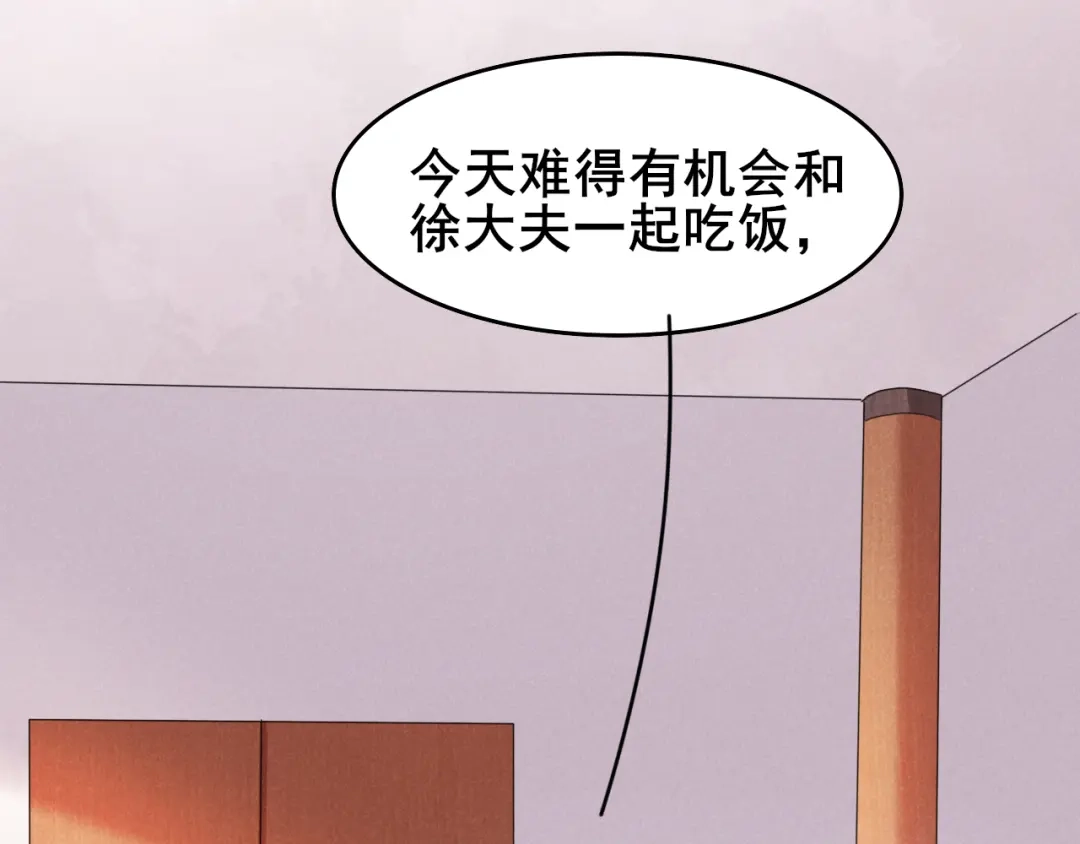 《皇子夫君，我养你啊》第19话 今天咱们不醉不归 第48页