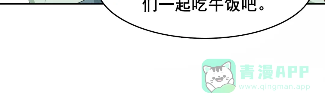 《皇子夫君，我养你啊》第19话 今天咱们不醉不归 第36页