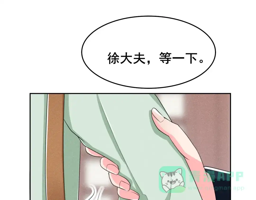 《皇子夫君，我养你啊》第19话 今天咱们不醉不归 第31页