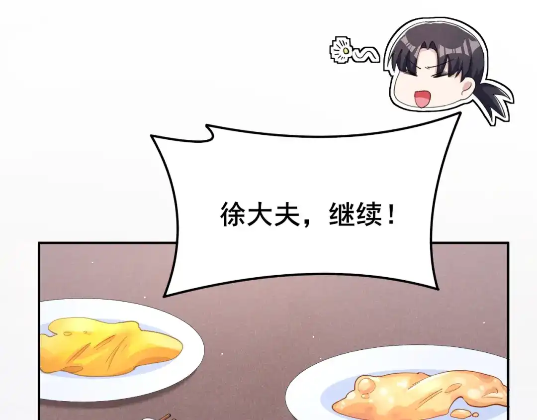 《皇子夫君，我养你啊》第19话 今天咱们不醉不归 第69页