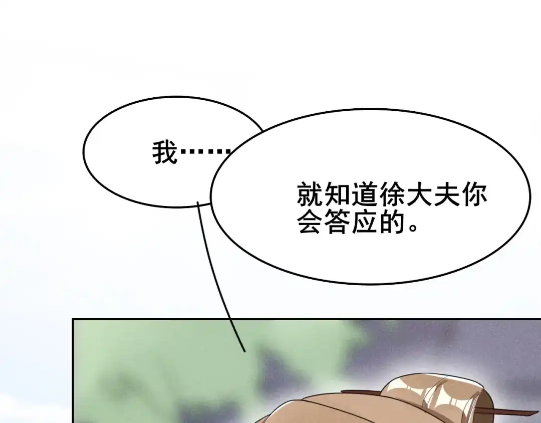 《皇子夫君，我养你啊》第19话 今天咱们不醉不归 第37页