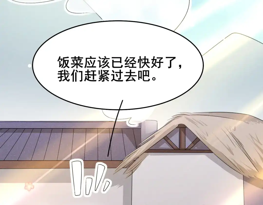 《皇子夫君，我养你啊》第19话 今天咱们不醉不归 第40页