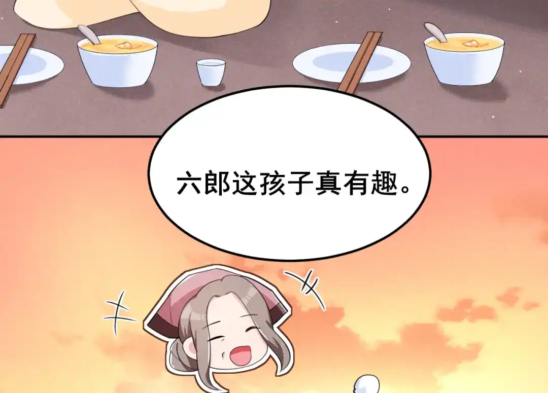 《皇子夫君，我养你啊》第19话 今天咱们不醉不归 第65页