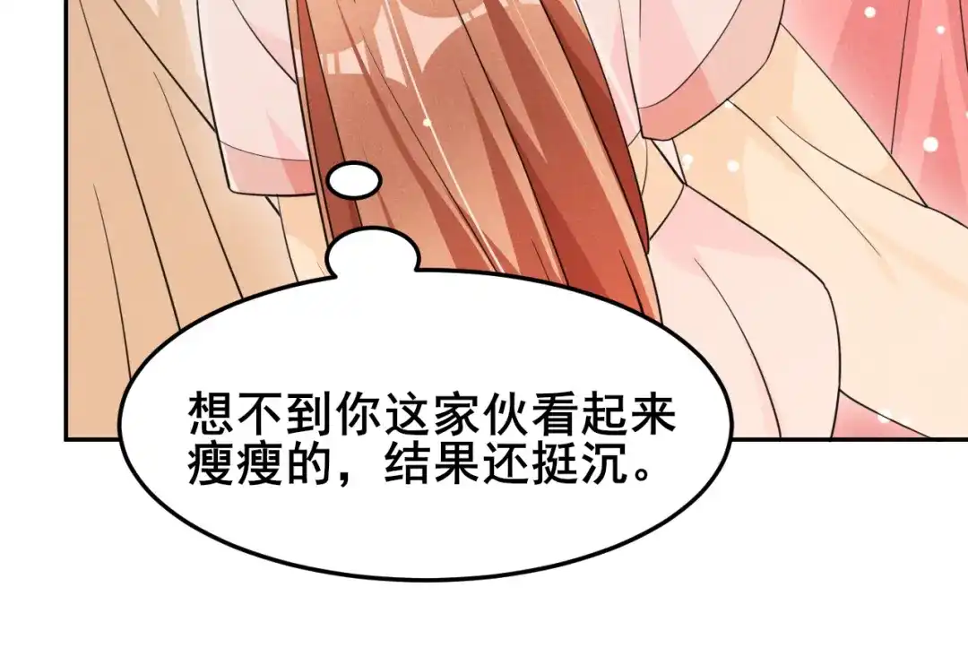 《皇子夫君，我养你啊》第19话 今天咱们不醉不归 第104页