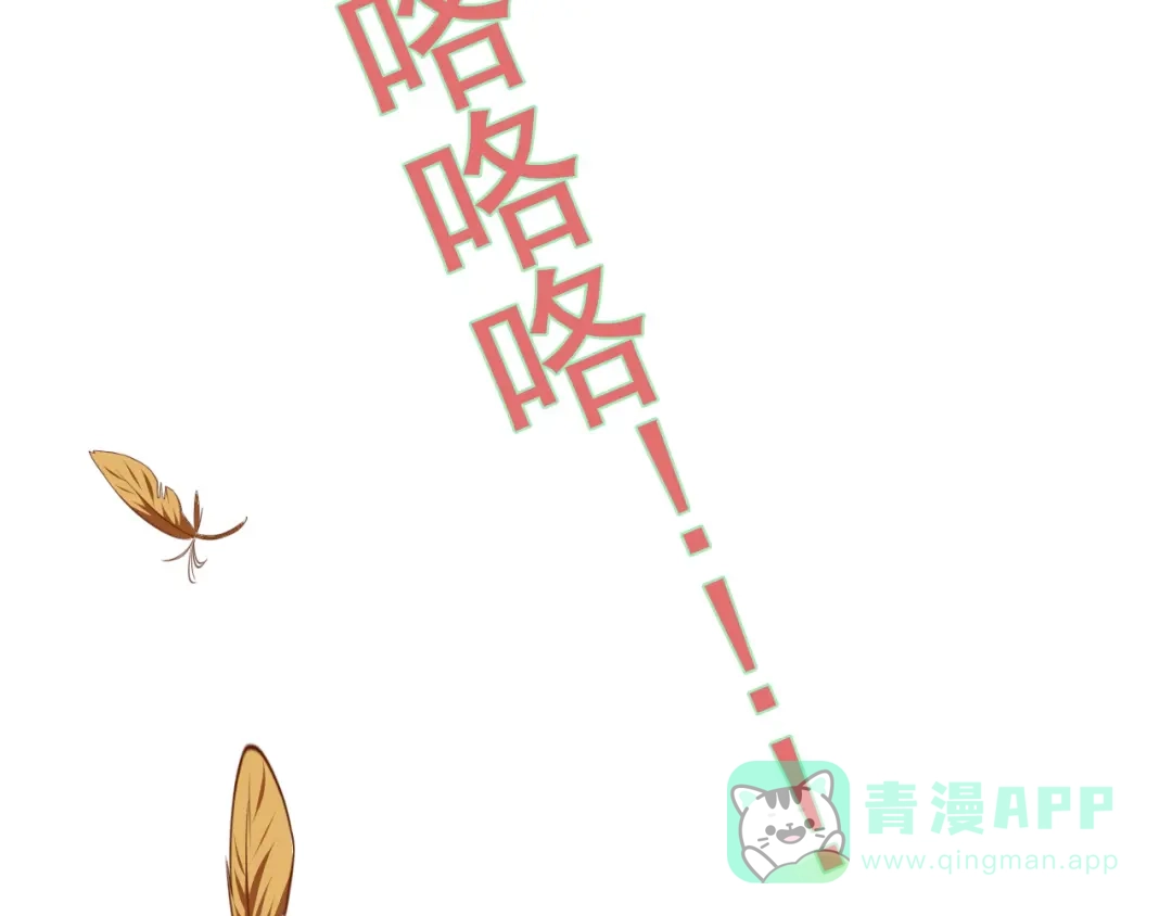 《皇子夫君，我养你啊》第2话 恶人先告状 第151页