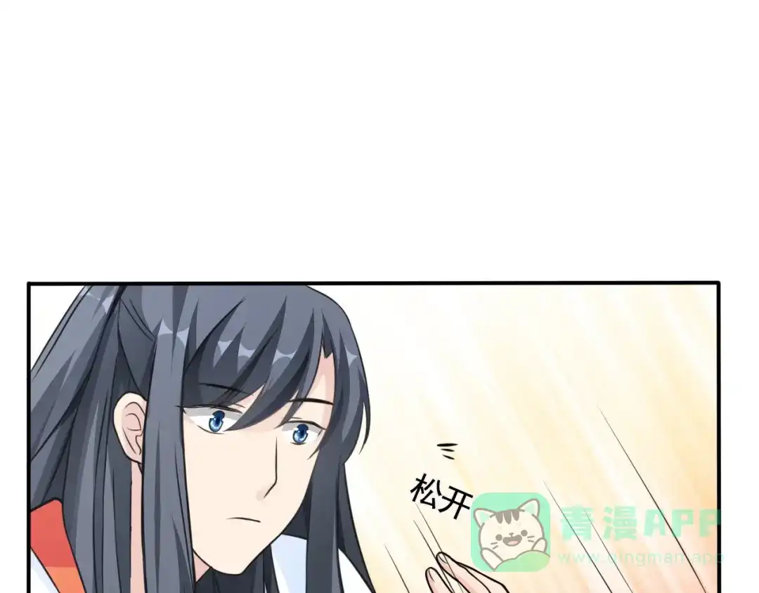 《皇子夫君，我养你啊》第2话 恶人先告状 第41页