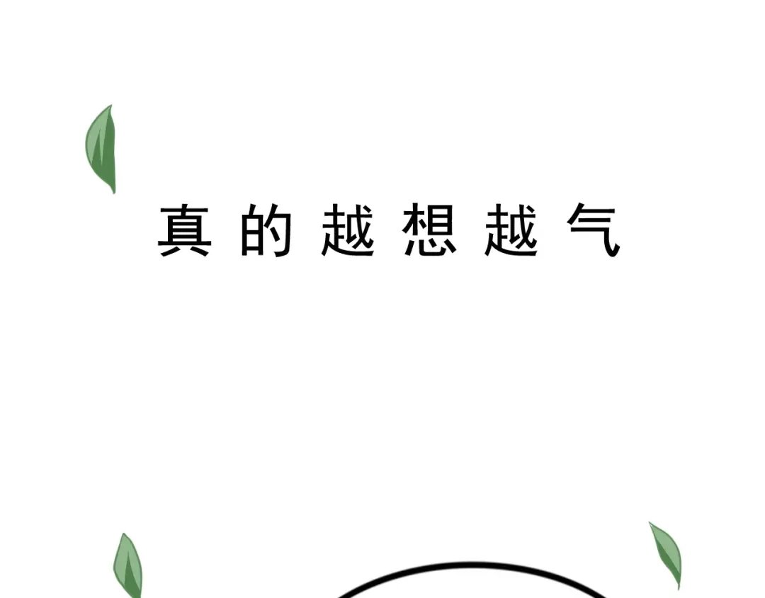 《皇子夫君，我养你啊》第2话 恶人先告状 第129页