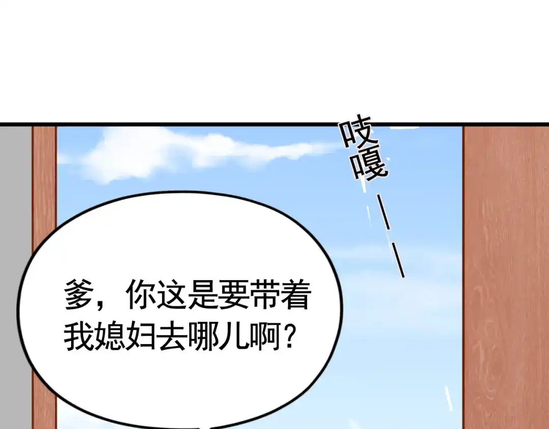 《皇子夫君，我养你啊》第2话 恶人先告状 第182页