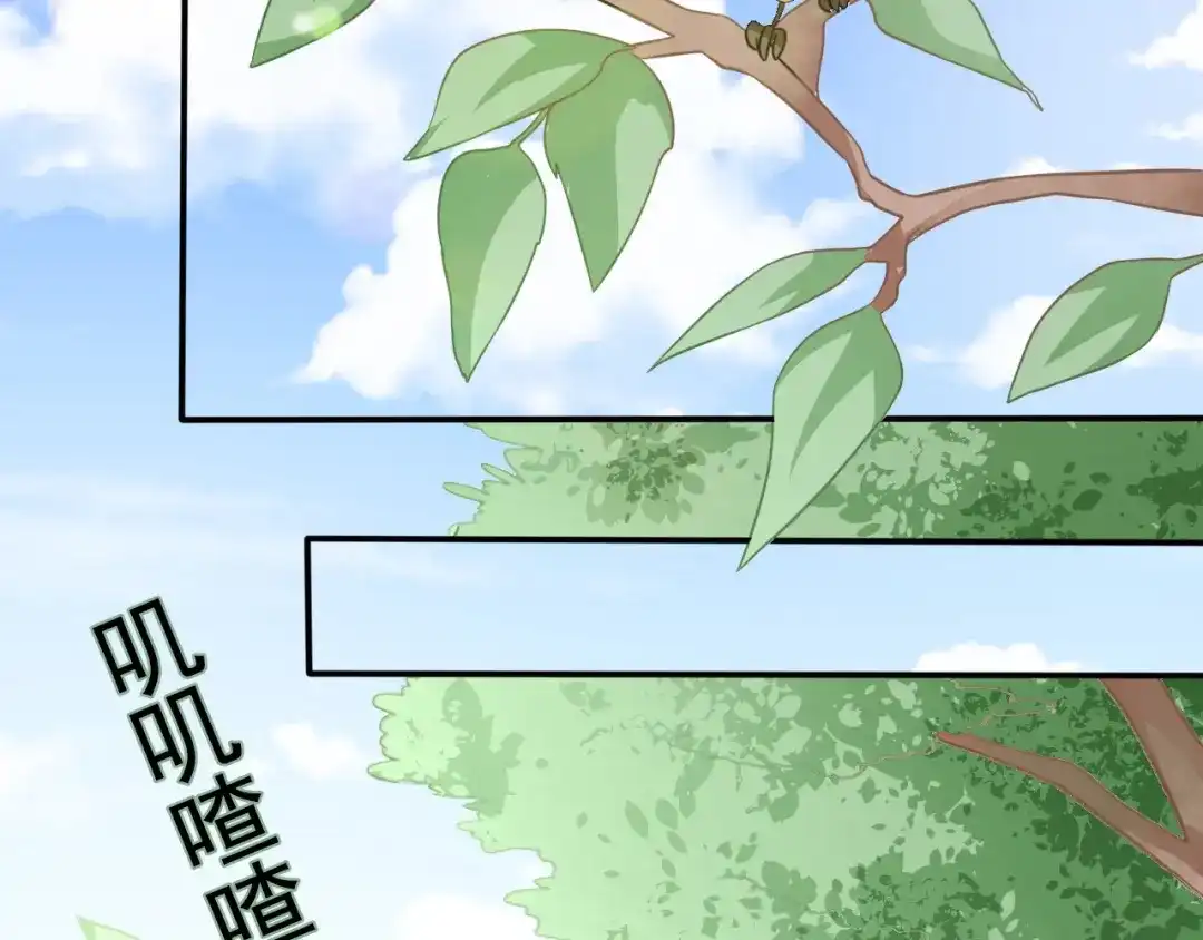 《皇子夫君，我养你啊》第2话 恶人先告状 第58页