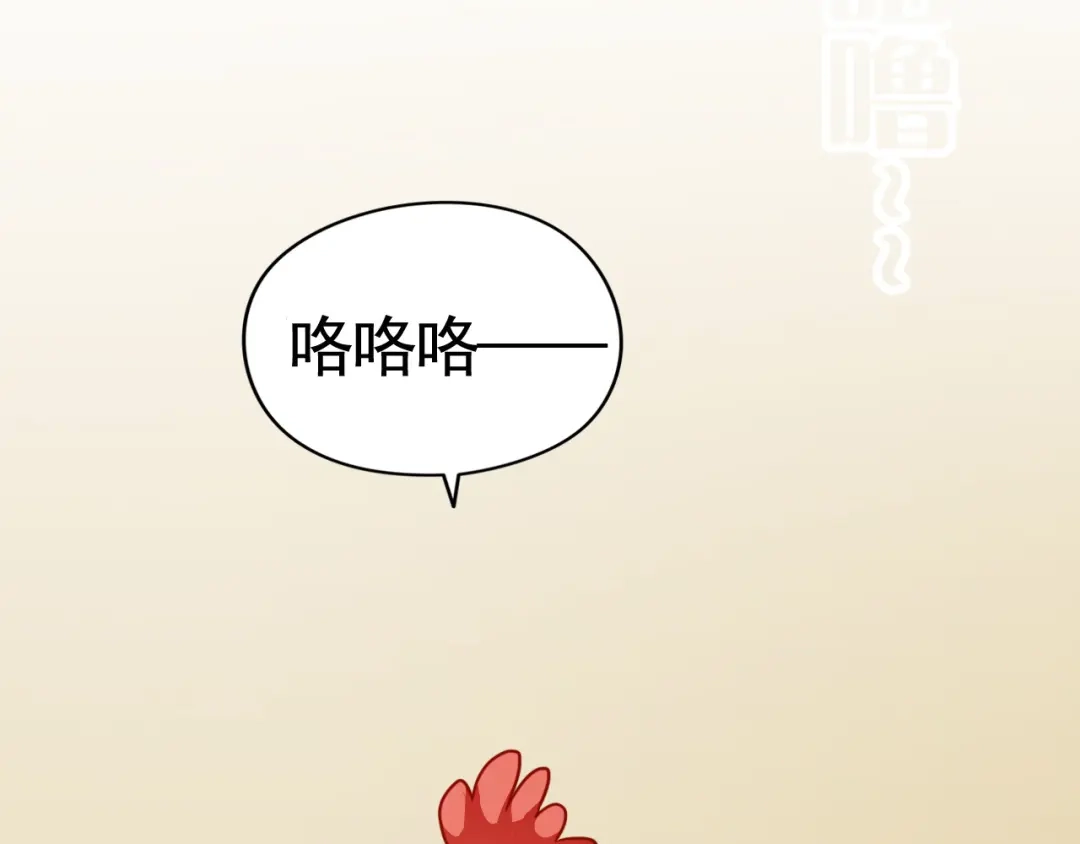 《皇子夫君，我养你啊》第2话 恶人先告状 第139页