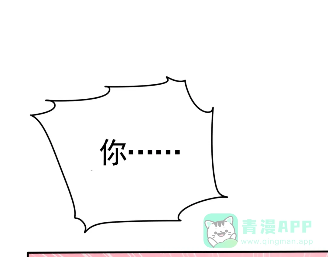 《皇子夫君，我养你啊》第2话 恶人先告状 第111页