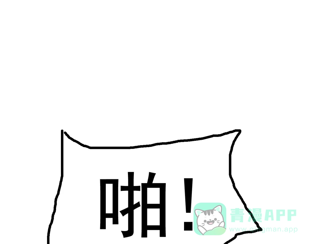 《皇子夫君，我养你啊》第2话 恶人先告状 第106页