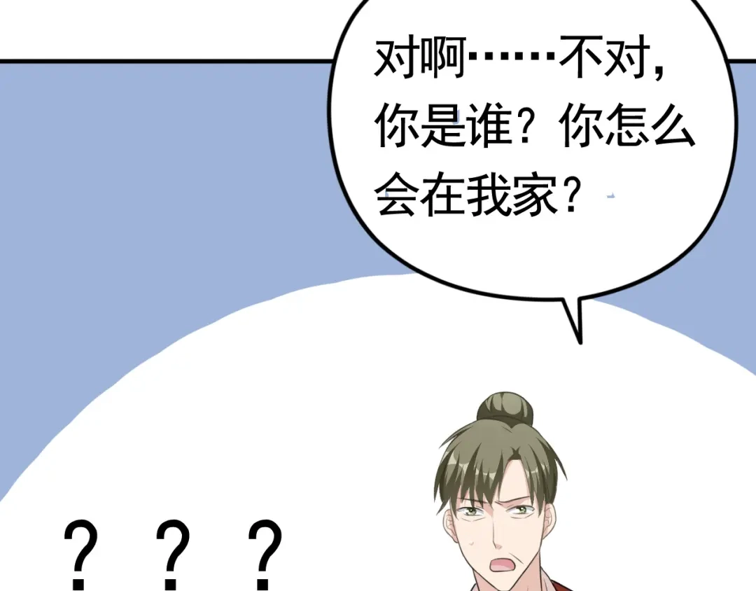 《皇子夫君，我养你啊》第2话 恶人先告状 第164页