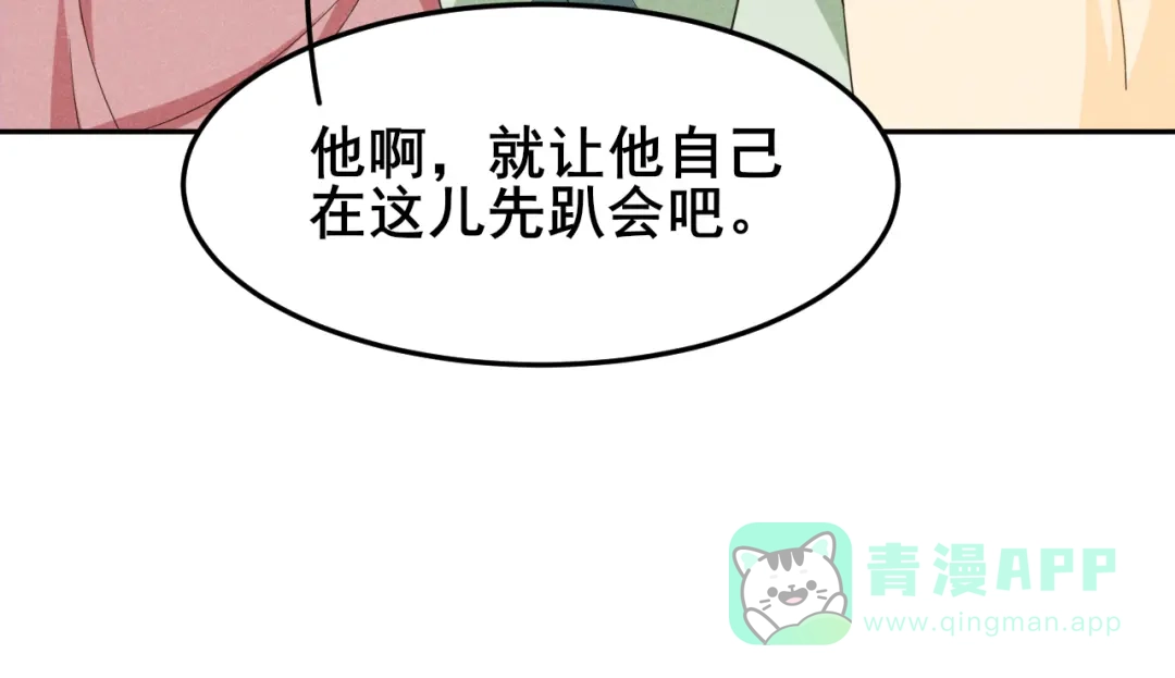 《皇子夫君，我养你啊》第20话 哟呵，被反调戏了 第66页