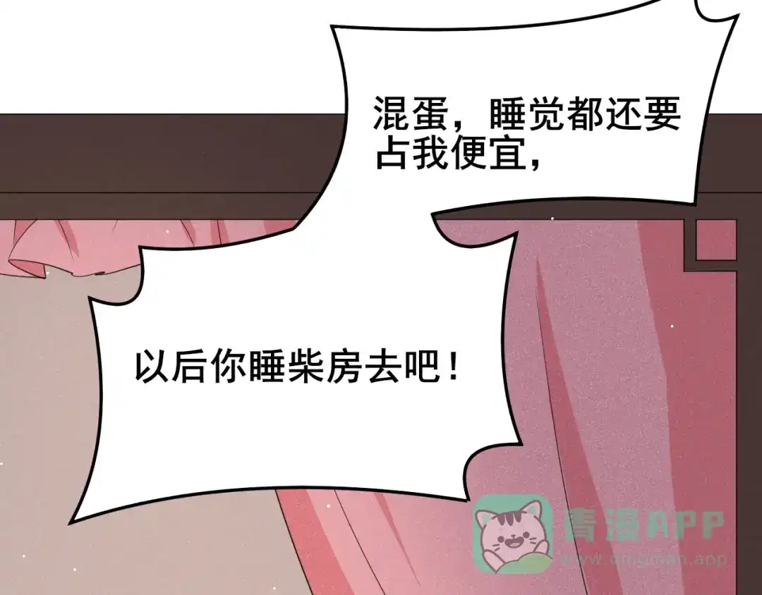 《皇子夫君，我养你啊》第20话 哟呵，被反调戏了 第41页