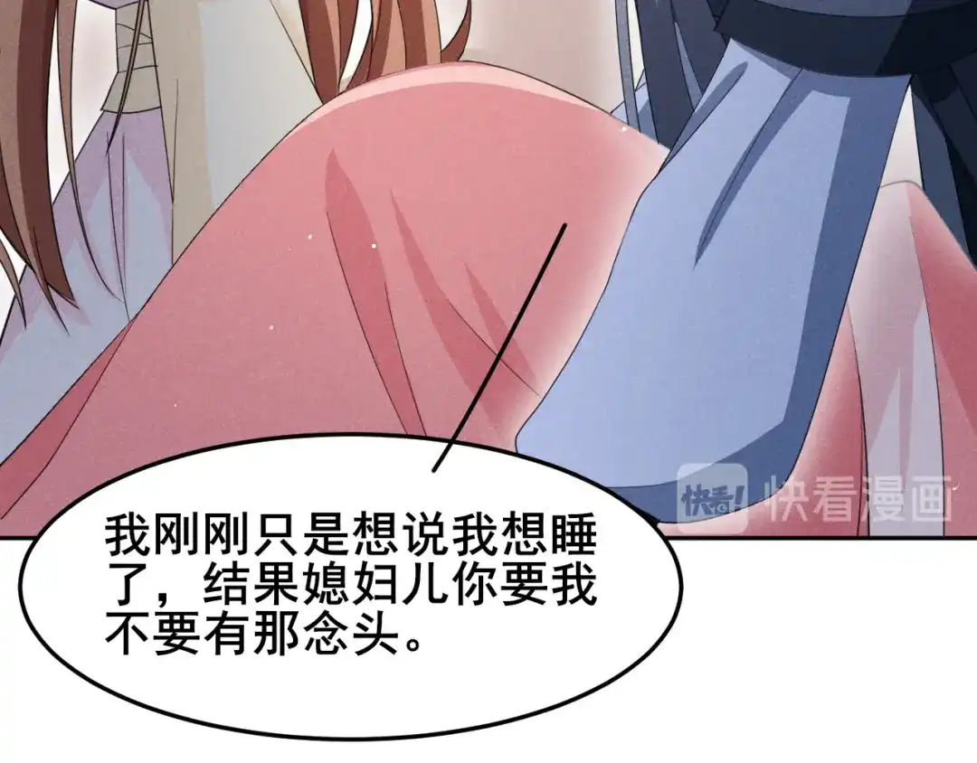 《皇子夫君，我养你啊》第20话 哟呵，被反调戏了 第28页