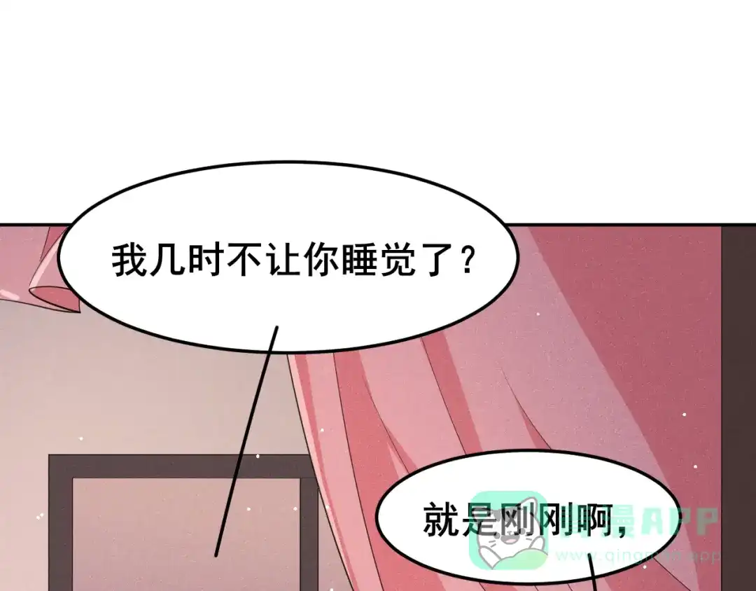 《皇子夫君，我养你啊》第20话 哟呵，被反调戏了 第26页
