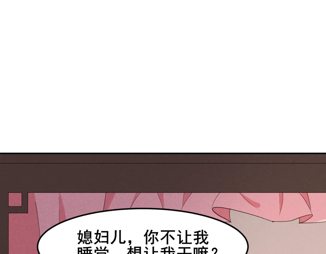 《皇子夫君，我养你啊》第20话 哟呵，被反调戏了 第22页