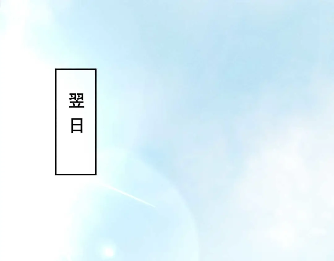 《皇子夫君，我养你啊》第21话 捉奸在床 第90页