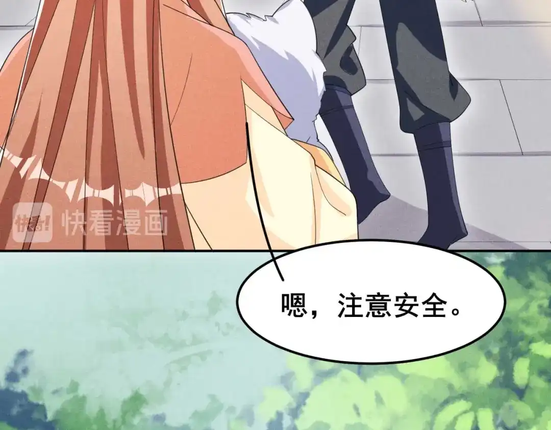 《皇子夫君，我养你啊》第21话 捉奸在床 第94页
