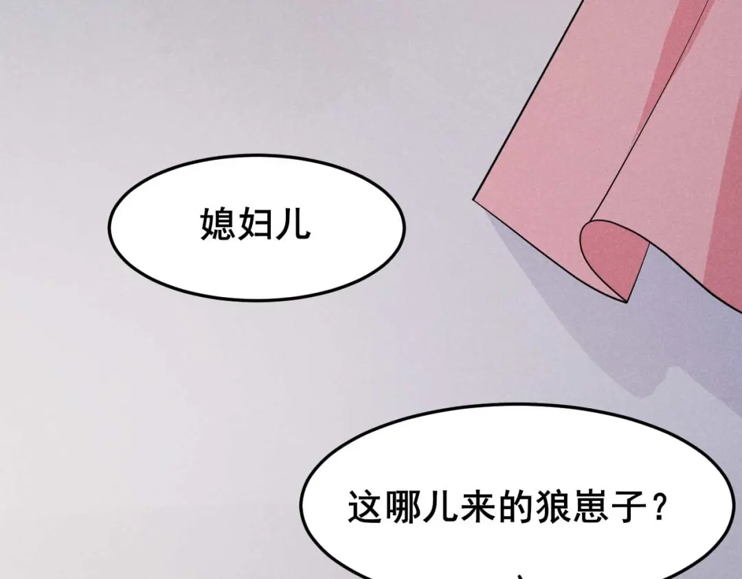 《皇子夫君，我养你啊》第21话 捉奸在床 第72页