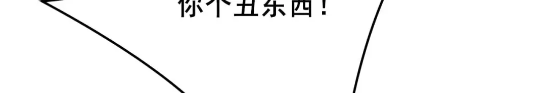 《皇子夫君，我养你啊》第21话 捉奸在床 第100页