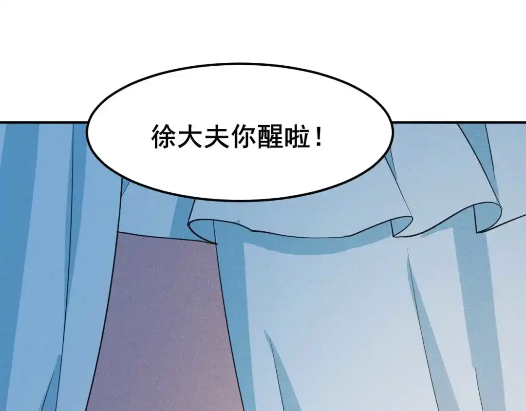 《皇子夫君，我养你啊》第21话 捉奸在床 第53页