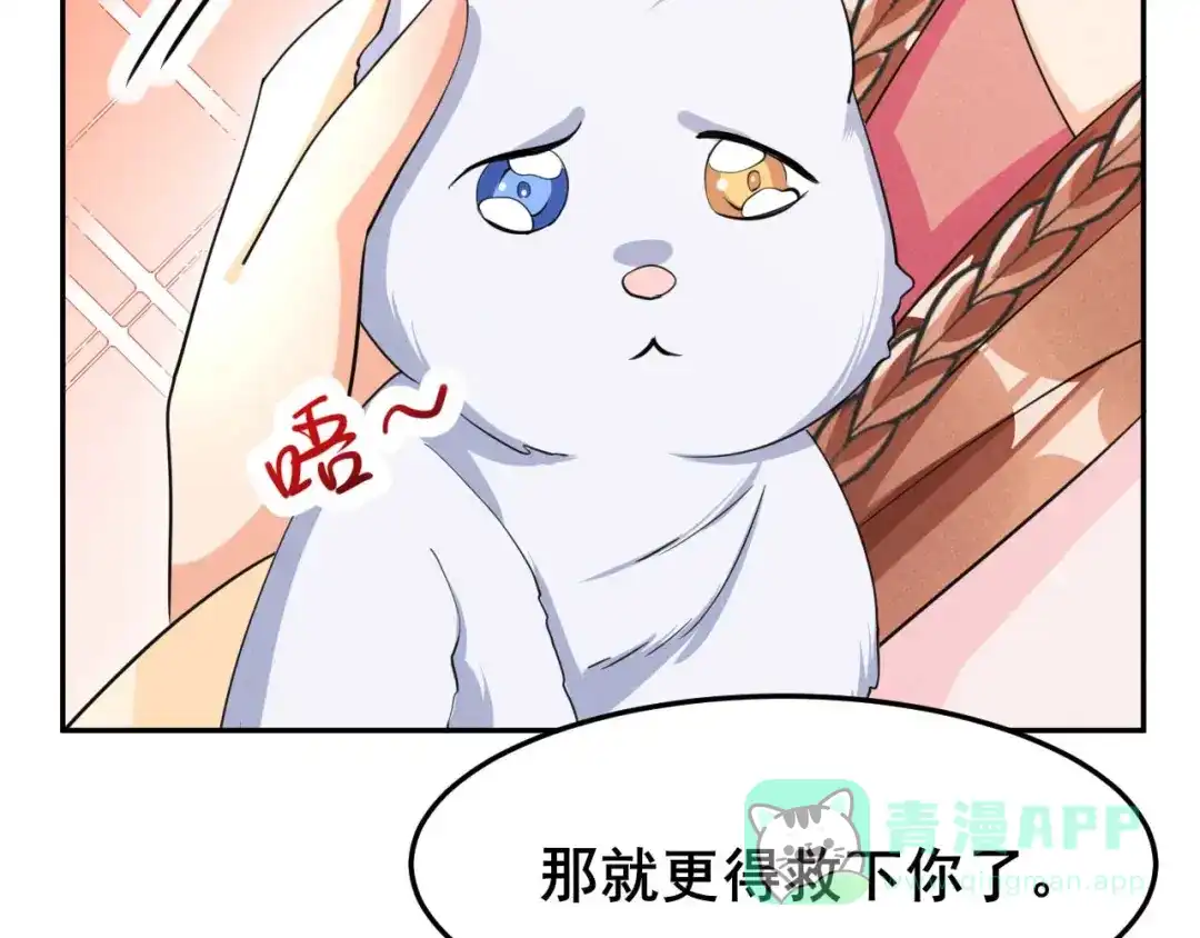 《皇子夫君，我养你啊》第21话 捉奸在床 第16页