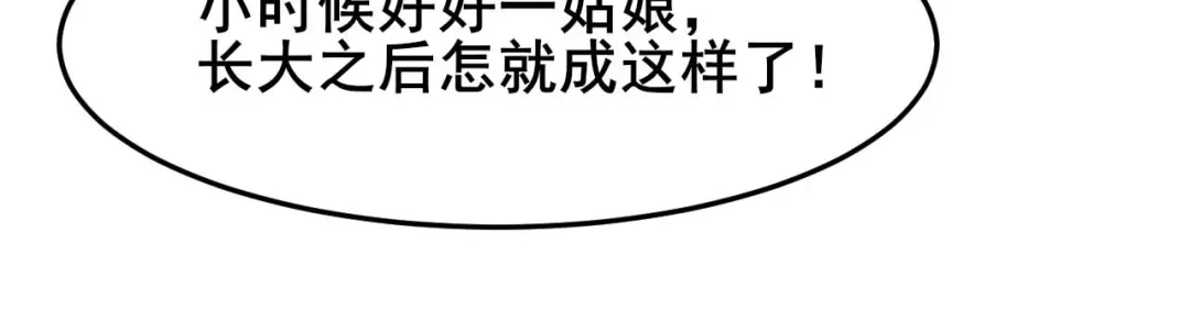 《皇子夫君，我养你啊》第21话 捉奸在床 第47页